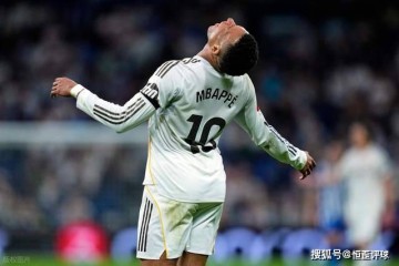 八大皆空！西甲收官姆巴佩加冕双料金靴！遭球迷怒斥：毒药球员！