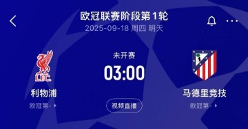 欧冠今夜再演豪门对决!拜仁切尔西时隔5年再会 标王伊萨克首秀?
