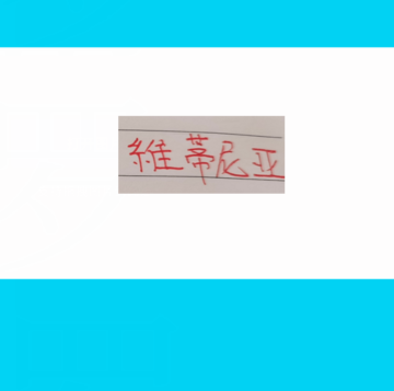 猜！猜！ 皇马BOSS爆料1.5亿买人 要砸球队历史上最贵的一笔签约