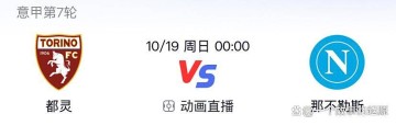 意甲第7轮前瞻:罗马国米巅峰对决,积分榜格局迎关键考验