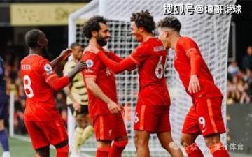 欧冠烽火:利物浦VS马竞,今夜安菲尔德谁主沉浮?